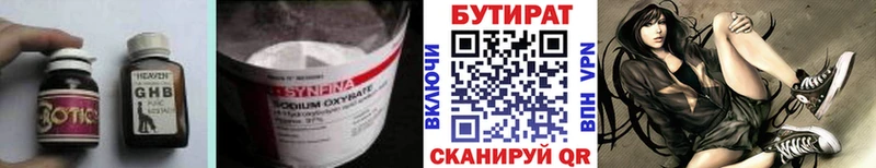 БУТИРАТ 1.4BDO  OMG ссылка  Каргополь  цена  