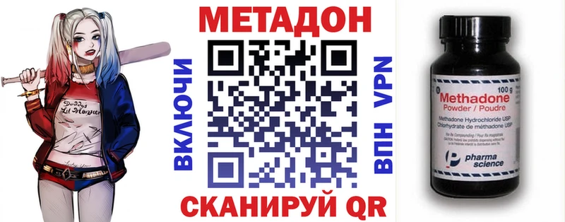 где купить наркотик  Каргополь  МЕТАДОН methadone 