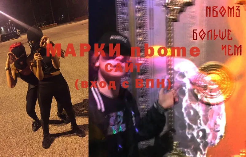 Марки NBOMe 1500мкг  Каргополь 